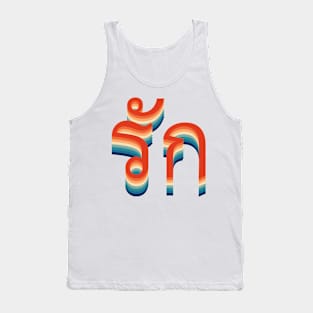 รัก Thai Love Tank Top